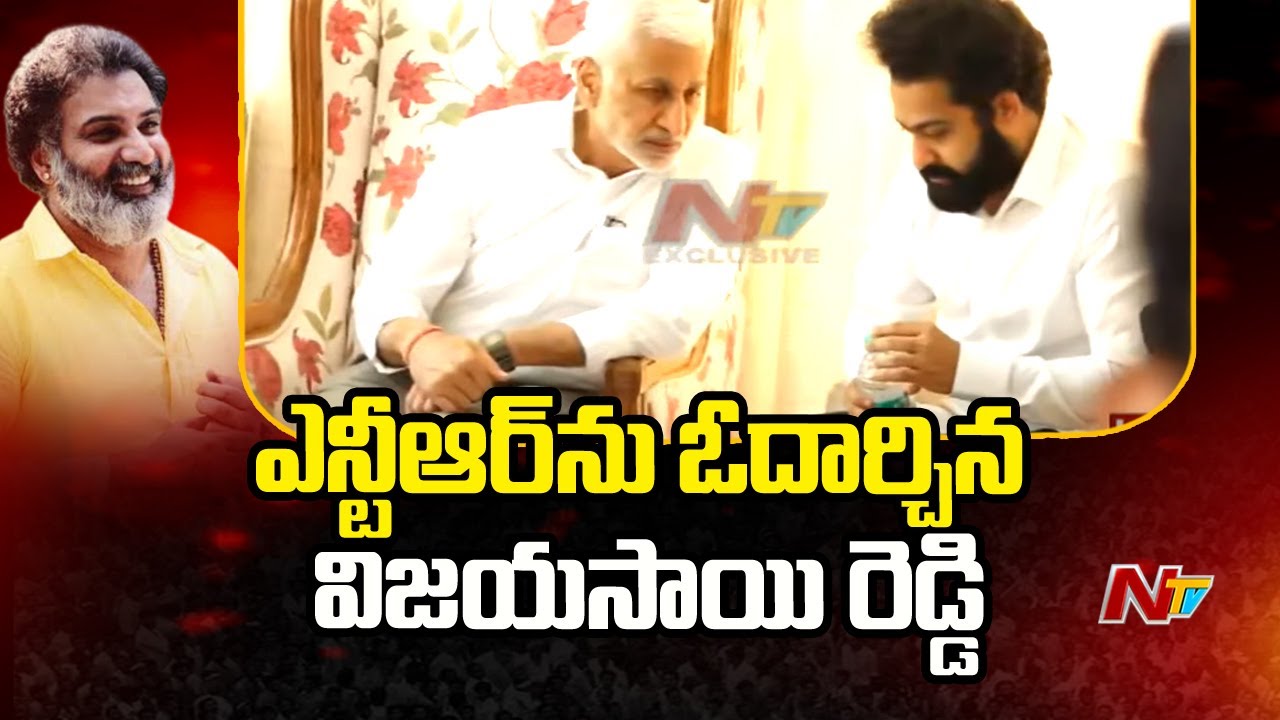 Junior NTR & Kalyan Ram Pays Tribute to Tarakaratna Mortal Remains | NTV