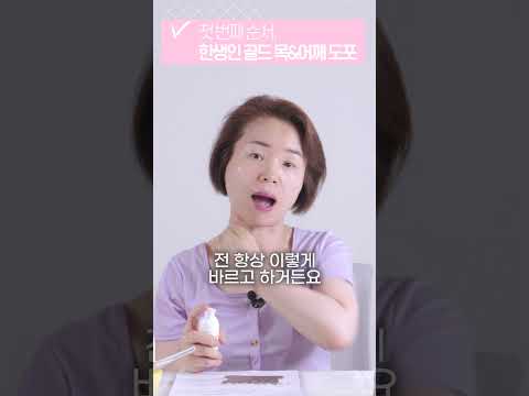 바르는 것만으로 마사지 효과가 있는 <strong>화장품</strong>? #skincare #피부관리 #<strong>리프팅</strong> #shorts