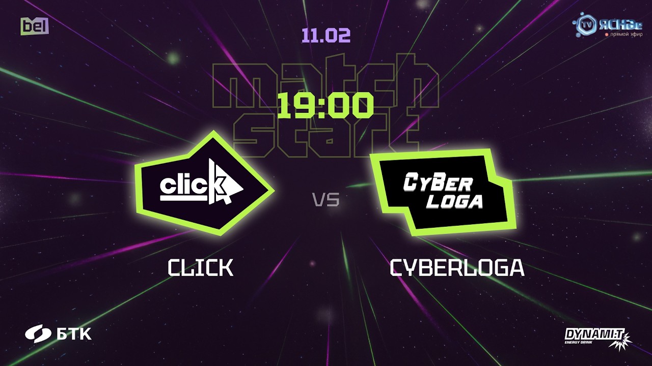 Киберспорт. Belarusian Esports League. Сезон 1. «Click vs Cyberloga ...