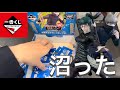 終わった【一番くじ】呪術廻戦〜肆〜確率が鬼過ぎて過去最高に沼った。