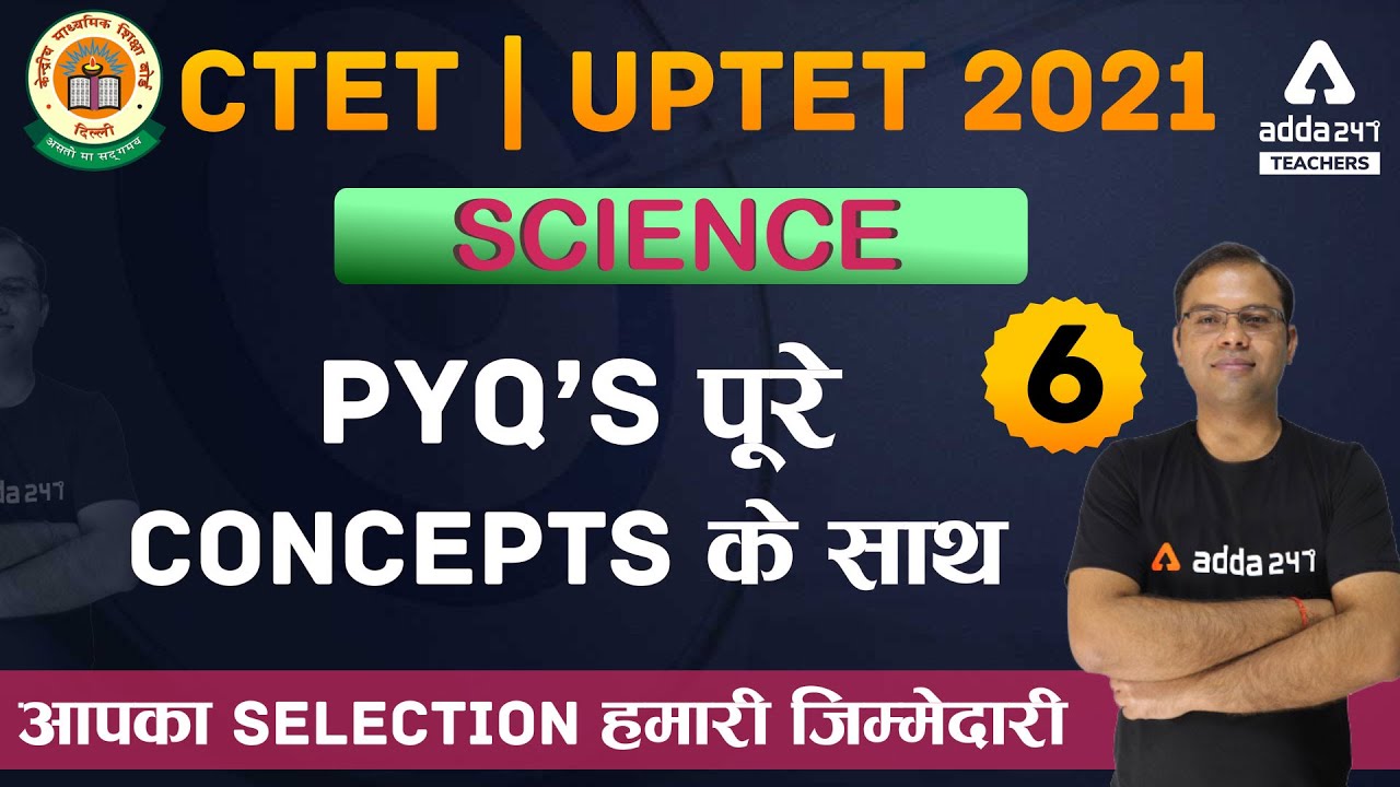 CTET/UPTET 2021 | Science | PYQ's पूरे Concepts के साथ #6