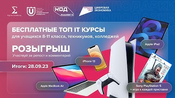 Розыгрыш подарков — выиграть приз может абсолютно каждый!