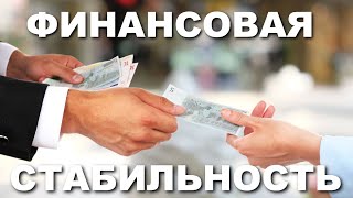 Решения, которые увеличат ваши финансы