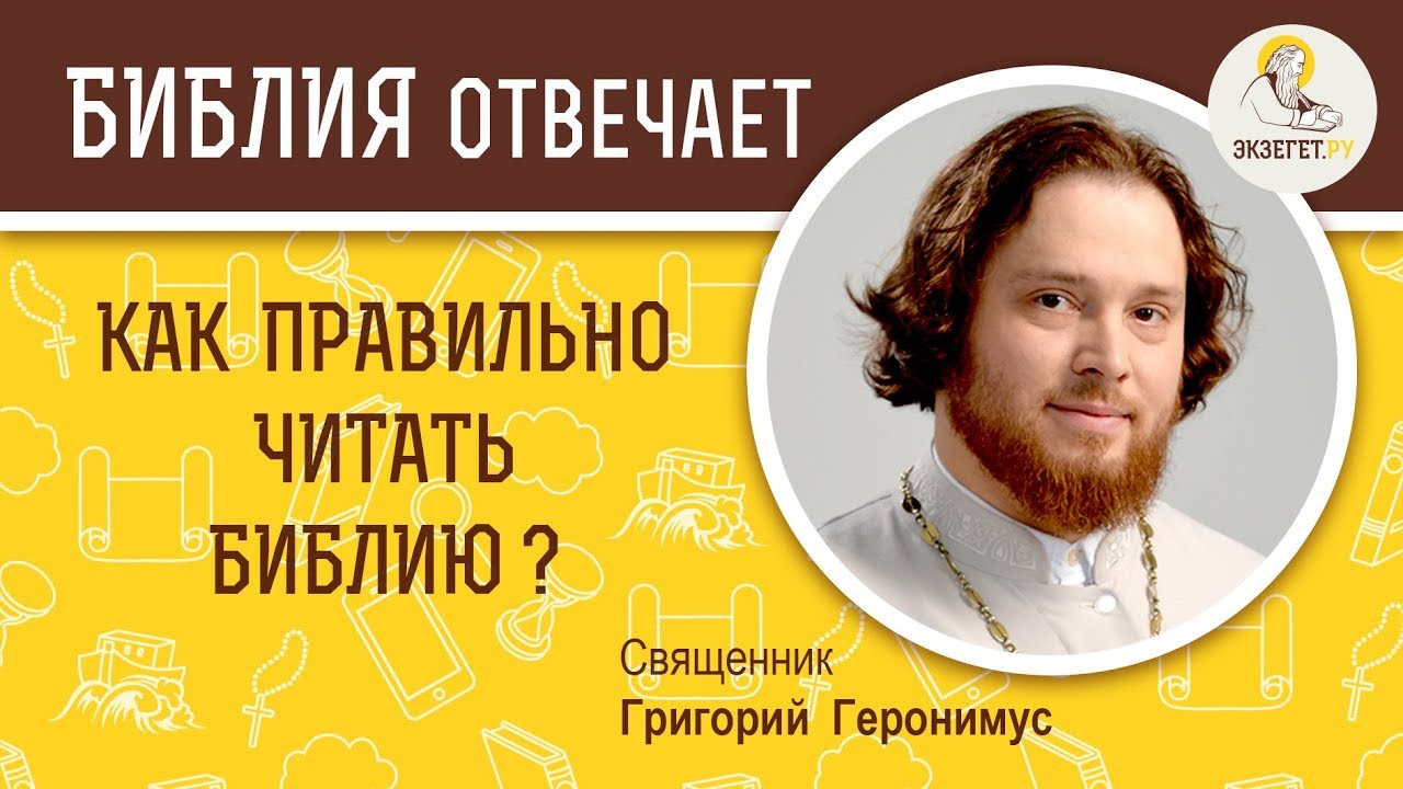 Как правильно читается фольксваген