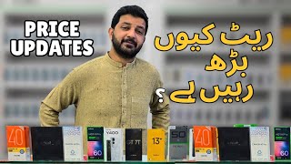 Price updates jan 2026 #mobileprices