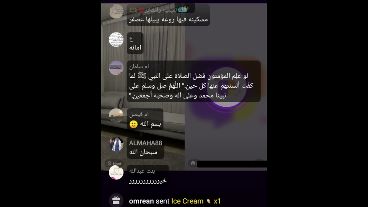 بث أم اليسر حصه صالح المحيميد🤍 بث يوم الثلاثاء الليل 17سبتمبر2024 🔥