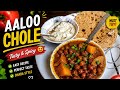 Aaloo Chole Recipe 😍 | Ghar Jaisa Swad | Easy Indian Food