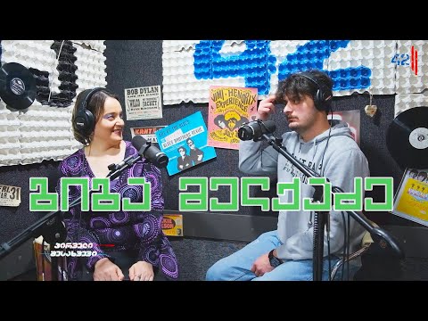 პირველი შესახვევი 42-ზე | გადაცემა vol. 18 | 10.12.2022