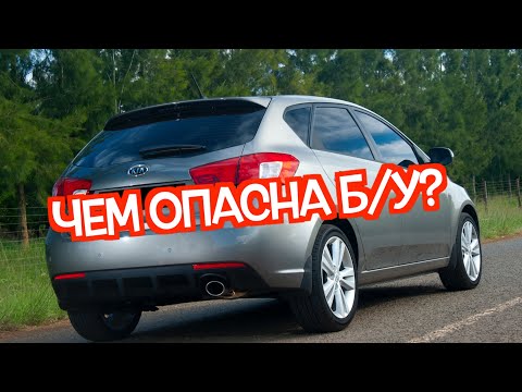 Подержанная Киа Церато 2 - посмотрите на эти проблемные места перед покупкой