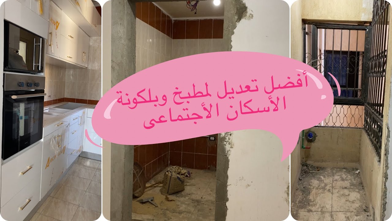 جولة في مطبخى بعد التعديل في شقق الاسكان الاجتماعى نصائح كتير هتفيدك  🌸🤍