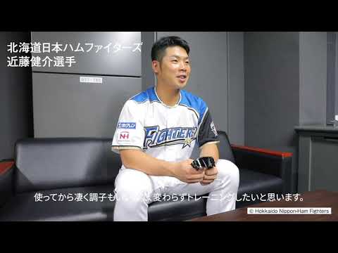 ビジョナップ【日本ハム近藤選手のビジョントレーニング】