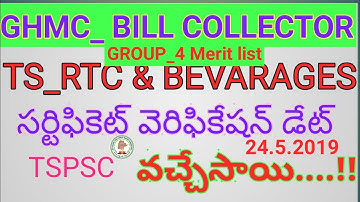 TSPSC,TS_RTC,GHMC_BILL COLLECTOR ♦️C.V Details