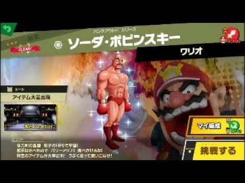 スマブラsp 挑戦 エース級 ソーダ ポピンスキー Youtube