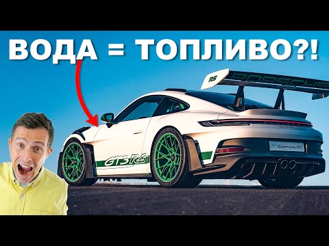 Porsche СПАСЛИ машины с ДВС