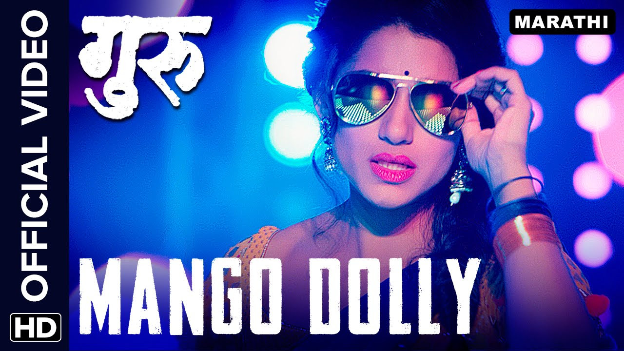 Mango Dolly Official Video Song  Guru  Ankush Chaudhari  Urmila Kanetkar Kothare