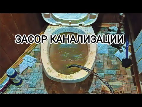 ❓Страшное Открытие в Канализации! Устраняем Засор За 5 Минут!