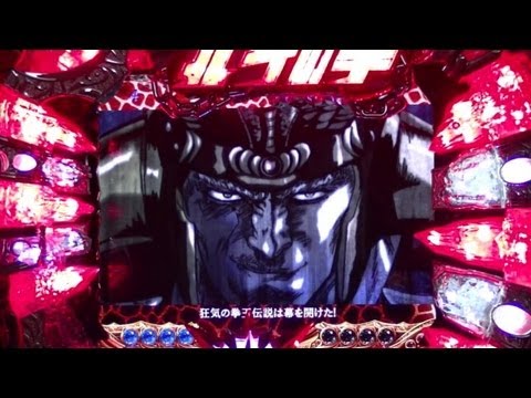 【CR北斗の拳 剛掌 】【期待度MAX⑨】