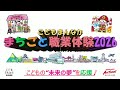 【ダイジェスト】令和8年(2026年)5月21日北九州市長定例記者会見