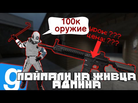 Fastupload.io on X: FearRP  Garry`s Mod - Доброград Link:   #fearrp #garrys #гаррис #ессмертный #фиррп # #Garry' sMod  / X