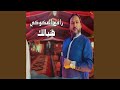 هنيالك
