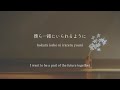 Anata ga iru koto de / Uru - The Ship of Theseus - lyrics [Kanji, Romaji, ENG]