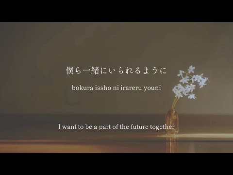 Anata Ga Iru Koto De Uru The Ship Of Theseus Lyrics Kanji Romaji ENG