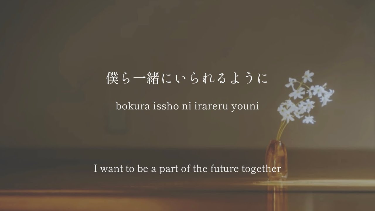 Anata ga iru koto de / Uru - The Ship of Theseus - lyrics [Kanji, Romaji,  ENG], image size:1280x720
