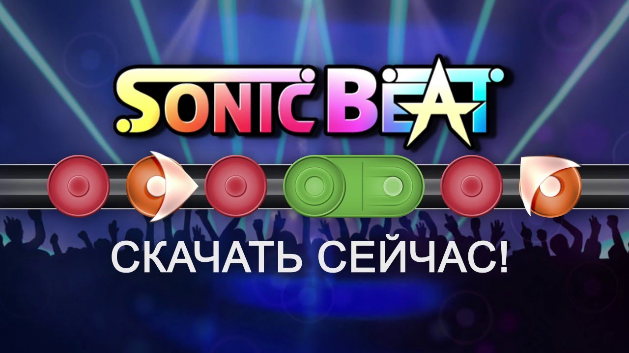Sonic Beat Trailer (русский)