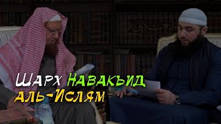 Пункты, аннулирующие Ислам | достопочтенный шейх АбдуЛлах аль-Гъунейман