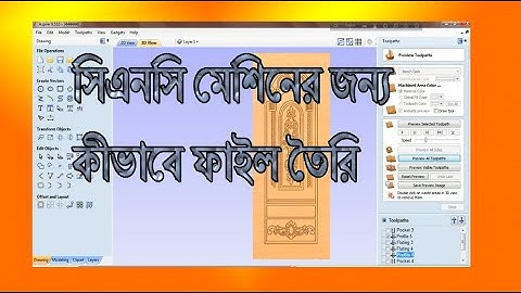 CNC Design Solution সিএনসি মেশিনের জন্য কীভাবে ফাইল তৈরি করবেন