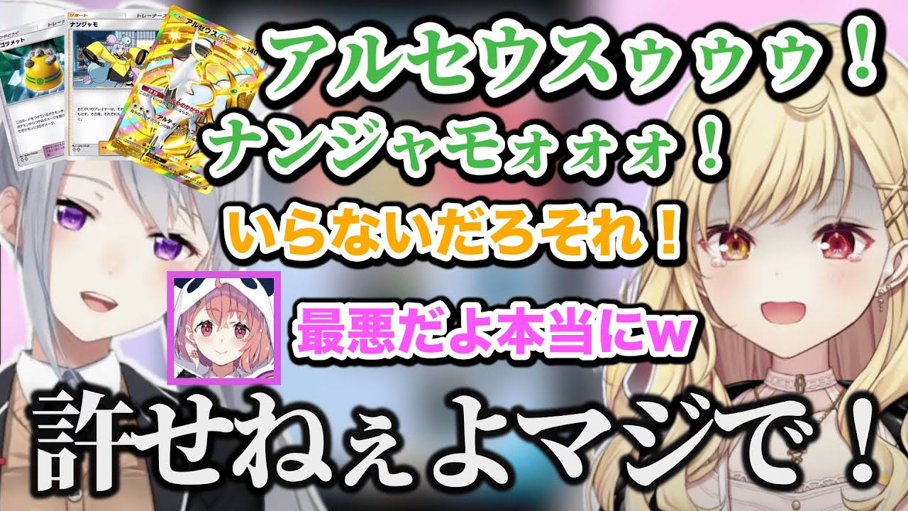勝ち確状態の樋口楓にやれること全部やられて発狂する星川サラ【にじさんじ/切り抜き/星川サラ/にじポケポケ杯】