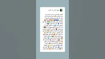 قصيده من اعداد وتأليف وكتابه زهره النبى ال البيت فى مولد النبى المبارك 