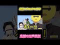 【鬼滅の刃】胡蝶しのぶがサボるのを許さない冨岡義勇【無限城】【声真似】　#鬼滅の刃 #無限城 #声真似 #demonslayer