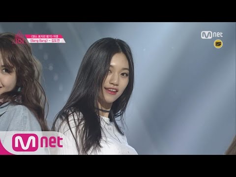 [Produce 101] 1:1 EyecontactㅣKim Do Yeon - ♬BANG BANG @ Position Eval.(DANCE) EP.07 20160304