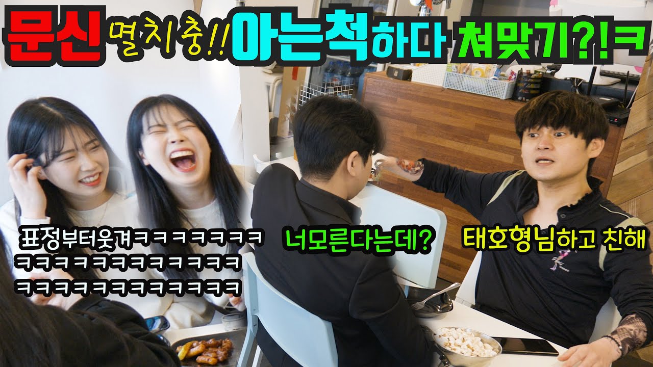 ENG)[몰카]문신며루치 건달들 아는척하다 땅속으로??ㅋㅋㅋㅋㅋㅋㅋ귀염녀들 문신멸치 나댐에 쓰러짐ㅋㅋㅋㅋㅋㅋ