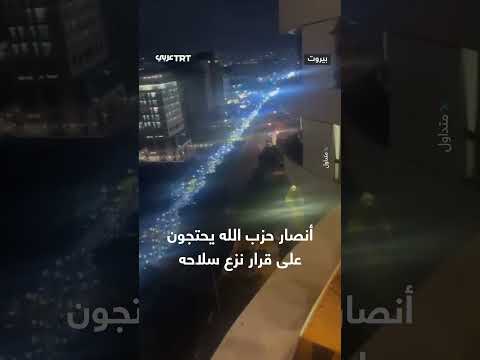 أنصار حزب الله يحتجون على قرار نزع السلاح