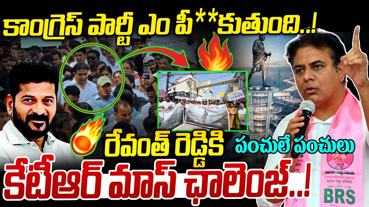రేవంత్ రెడ్డికి కేటీఆర్ మాస్ ఛాలెంజ్..! 🔥🔥| KTR Vs CM Revanth Reddy | News Line Telugu