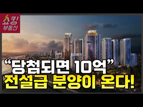 오래 기다리셨습니다. 드디어 미친 분양이 시작됩니다.