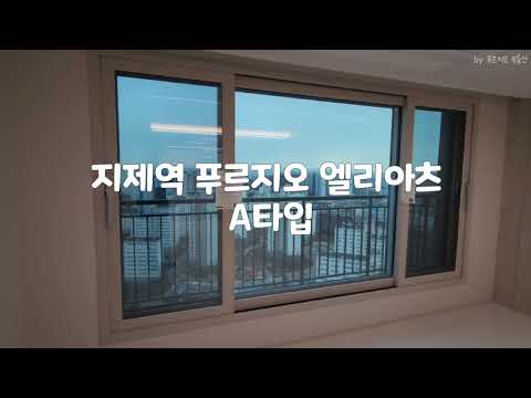 지제역 푸르지오 엘리아츠 A-type