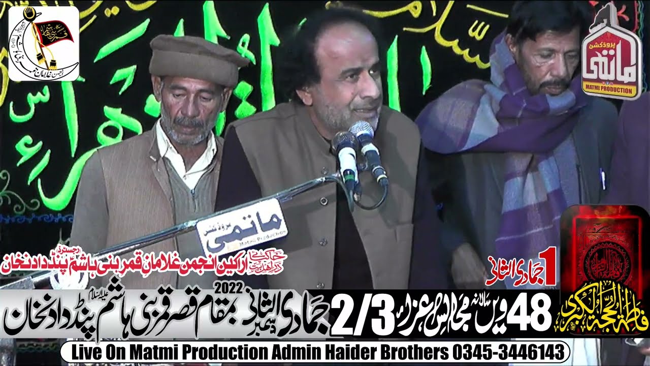 Zakir Manzoor Hussain Shah Kot Addu Majlis 1 Jamadi Ul Sani 2022 Pind Dadan Khan