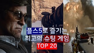 플스5로 즐길 수 있는 최고의 슈팅 게임 TOP 20! (feat. 메타크리틱 & 오픈크리틱 & 유저 평점) screenshot 4