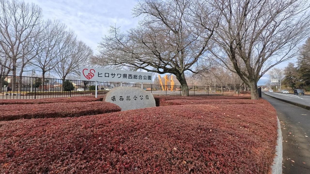 【いばらきヘルスロードを歩こう】コースNo. 292　県西総合公園敷地柵沿い外周コース Part 2（2026/02/11）