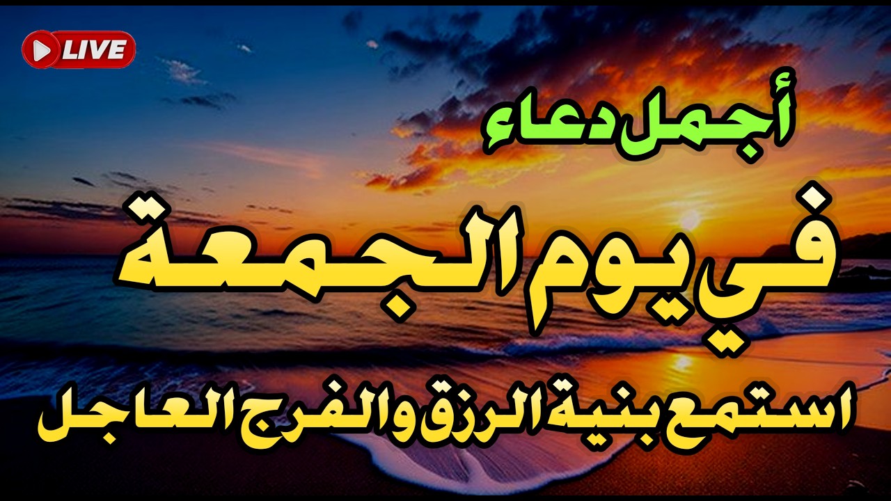 أنا جربت هذا الذكر ووجدت النجاح في 3 دقائق | الحظ السعيد يأتي بسهولة مع هذا الذكر