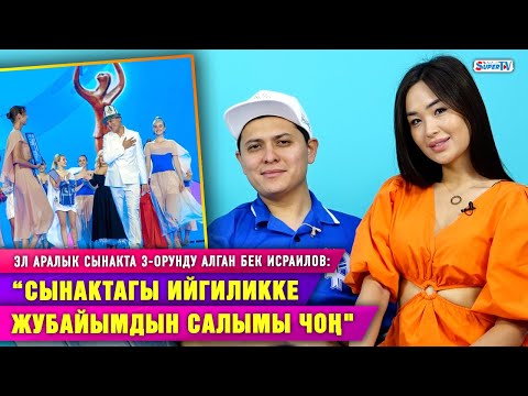 Video: Жубайымдын салымы жеңилдетилген эмеспи?