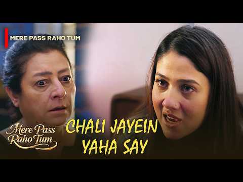 Apko Koi Ehsaas Nahi, Chali Jayein Yaha Say😲💔 | Mere Pass Raho Tum | Express TV