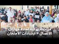 محاضرة 12 مراجعة نهائية لمادة مهارات الاتصال ارشادات الإمتحان