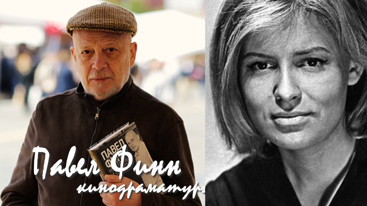 Павел Финн на вечере памяти Наталии Рязанцевой (27 октября 2023 года ...