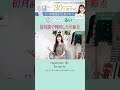 ジャングル東京 るい🍒初対談で判明した年齢差🫢メゾンドボーテYouTube「ジャングル東京の小枝さん♥るいさん初登場！」より#るい#メゾンドボーテ #キャバ嬢 #ジャングル東京