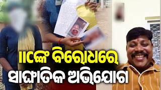 Cop’s Love Proposal Turns Costly: Nayagarh Cop Booked, Transferred After Woman’s Complaint