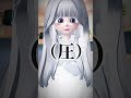 お母さんどんまい( ˇωˇ )（あきひらさんの音源を借りました!）#shorts #ゼペット #あきひら